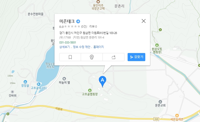 미존테크
