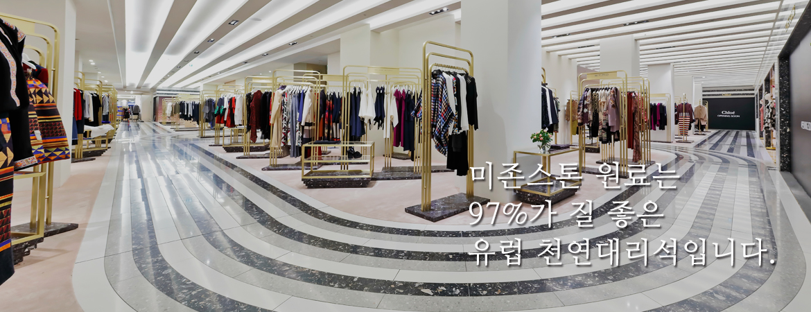 미존테크